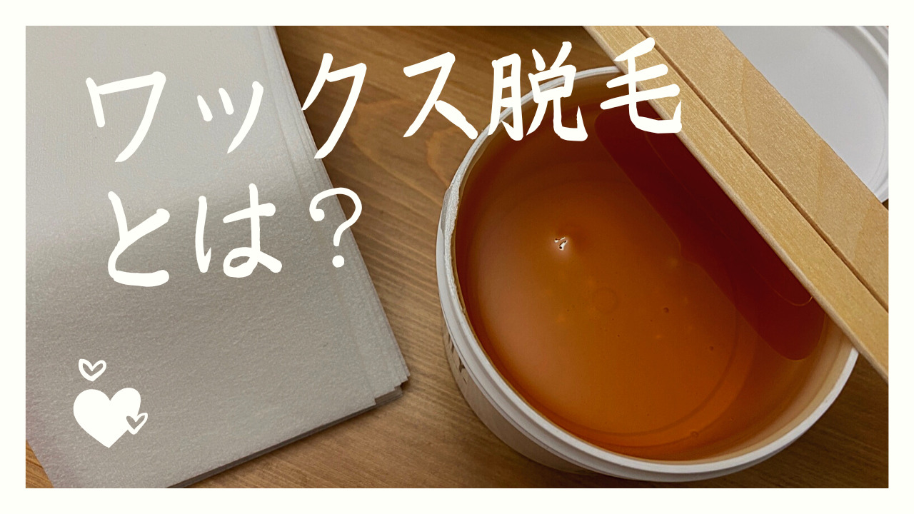 男性も脱毛する方続出, ブラジリアンワックスならその場で綺麗になるから, 満足感抜群‼️, #メンズ脱毛, #ブラジリアンワックス,