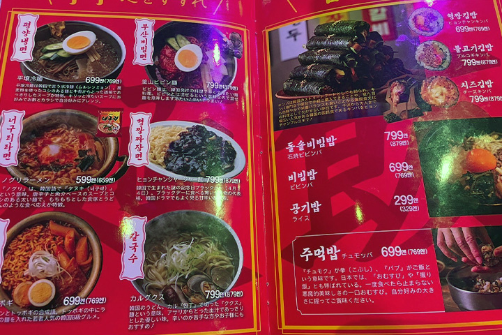 韓国屋台料理とプルコギ専門店ヒョンチャンプルコギ福井大和田店 メニュー：自慢のプルコギ - 楽天ぐるなび