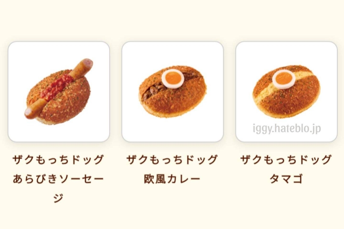 中評価 ミスタードーナツ ハニーチュロの感想・クチコミ・カロリー情報 もぐナビ