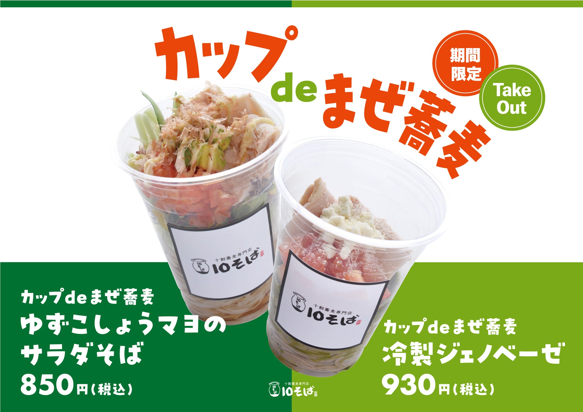 お家で、「麺や 鶏次と貝次」-4 ピリ辛肉まぜそば☆テイクアウトも旨し♪自転車麺活～ 200428 - 旨いもん三昧やん