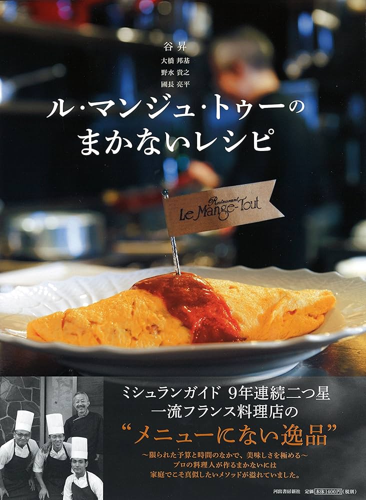 ラゴスティーナでつくる、シェフのまかないレシピラゴスティーナのおすすめレシピラゴスティーナ Lagostina