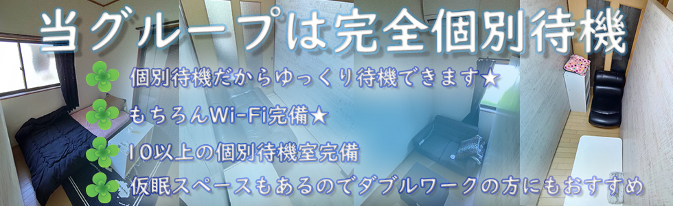 福原の風俗男性求人・バイト【メンズバニラ】