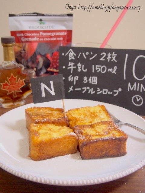 食パンでフレンチトーストと手羽元の唐揚げありんこ母さんの台所とパン作り