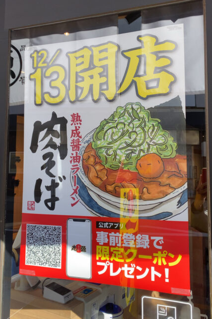 葛飾区 味変4回で名物「肉そば」を堪能 金町で「丸源ラーメン」いただきます♪ ねこらーまん- エキスパート - Yahoo!ニュース