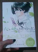 小説 ここは今から倫理です。／ひずき 優／雨瀬