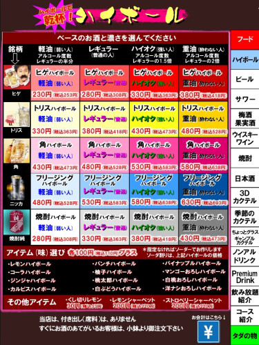 魚酒炭彩 りょう 居酒屋メニュー表沖縄デザイン印刷の事なら SAKI.LIMITED −Creative Design Company−