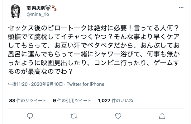 生理学的に解説】なぜ、男は射精した後にすぐ寝るのか？ | もりもの薬箱