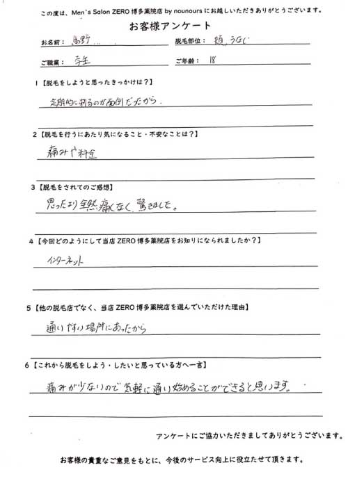 ねぎ魔神凱旋3・20RISE WEST ZERO 谷将太、MMAファイター野瀬翔平他気鋭の若手参戦