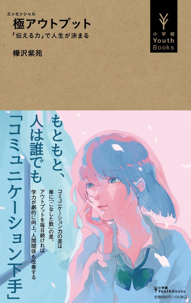 小山紫苑（男性）の姓名判断 診断結果｜名前の字画数で運勢を占う！無料姓名判断サイト「いい名前ねっと」