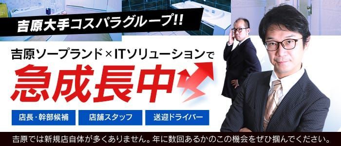 長野県茅野・諏訪市恋人素人系デリヘル風俗店/複数店舗割引/イメクラ（No-21780）｜風俗HP制作実績【まるごとHP】