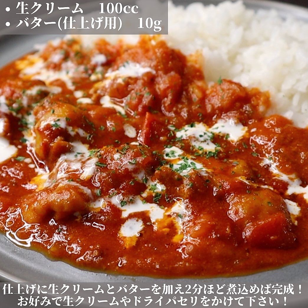鶏肉・玉ねぎ・牛乳だけでクリーミーで濃厚なバターチキンカレーがたった15分で完成する「こくまろバターチキンカレー」を作ってみた - GIGAZINE