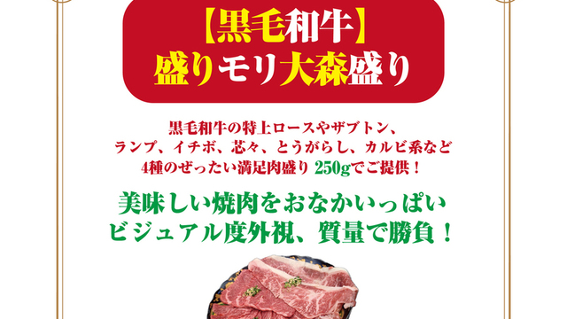 大森「醍醐」牛タンとろろ御膳バンド・オブ・トーキョー☆