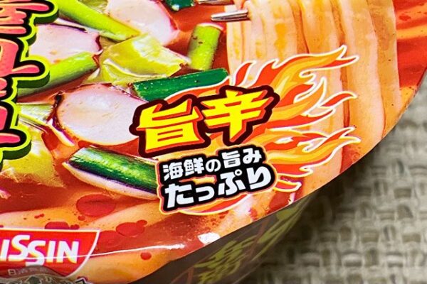 日清どん兵衛×韓国！新作「旨辛海鮮チャンポン味うどん」「甘辛ヤンニョムチキン味焼うどん」を実食！ 相場一花- エキスパート - Yahoo!ニュース