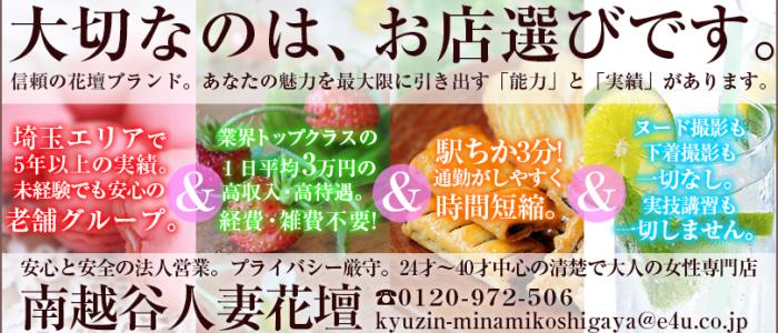 うるは2024年11月06日(水)のブログ｜南越谷人妻風俗デリヘル 南越谷人妻花壇