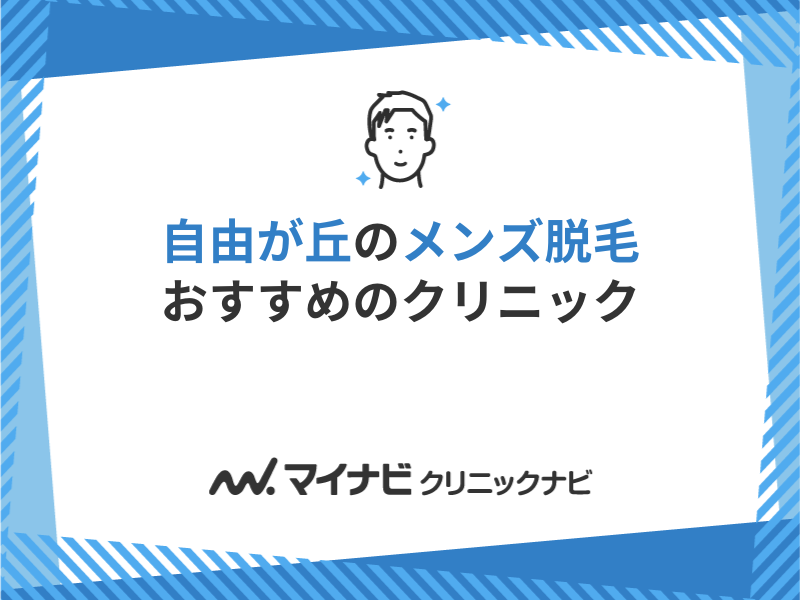 リンクス自由が丘目黒店(RINX)の口コミ・評判・料金プラン - メンズタイムズ