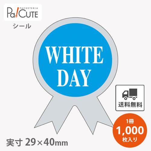 ホワイトデーが近いので、ラッピングギフトを制作中。 ⁡ ⁡ ご希望のお客様には、ホワイトデーのシールを貼る事が出来ます。 ⁡ ⁡𝗅𝖺𝗓𝗋𝗒 らずりー𝗉â𝗍𝗂𝗌𝗌𝖾𝗋𝗂𝖾𝗅𝖺𝗓𝗋𝗒ケーキ 刈谷ケーキ カフェ 刈谷カフェスイーツ ホールケーキ焼き菓子 ラッピング