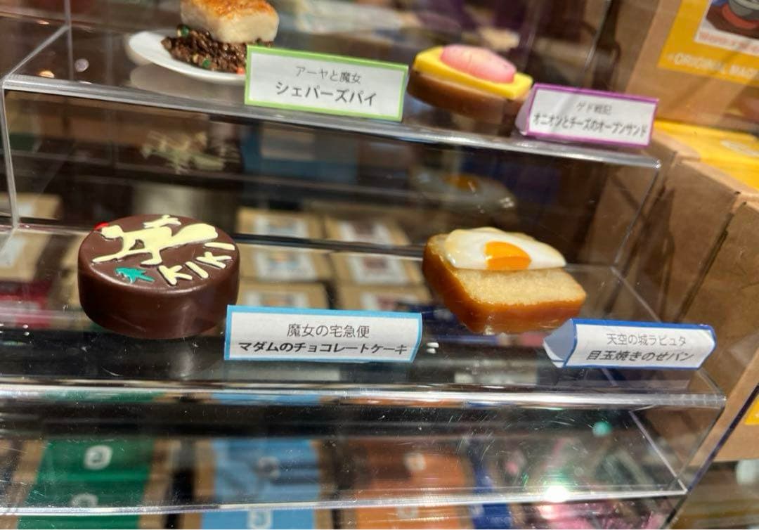 Amazon.co.jp: ジブリ飯 マグネット 2点セット ハウル : ホーム＆キッチン