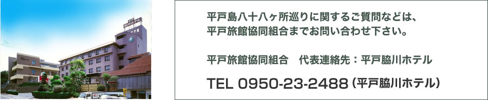 脇川ホテル ｜ 料理