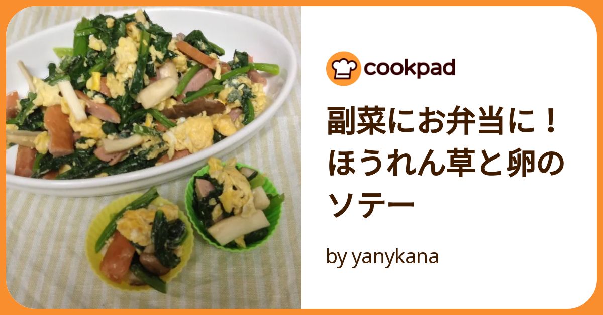 ほうれん草とツナの塩昆布和えお弁当お弁当おかず簡単レシピ時短料理レンチン電子レンジ料理レシピおかず節約レシピほうれん草ツナ塩昆布レシピ2261: のんびり毎日 日々の暮らしの食卓 いただきますのレシピ 時々 編み物