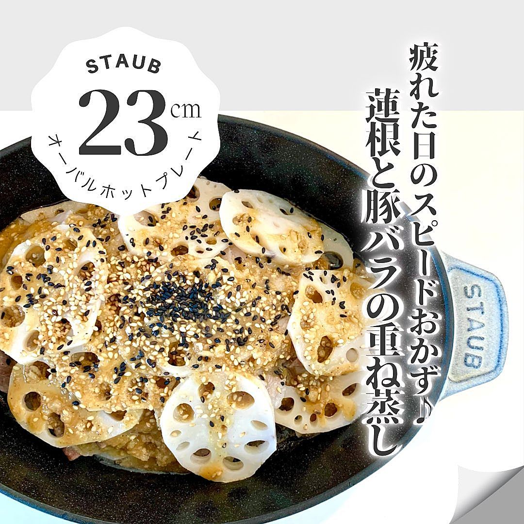 ストウブで豚肉とナスの重ね蒸し