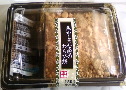 もちもち黒みつきな粉ロール セブンイレブンコンビニスイーツ日和