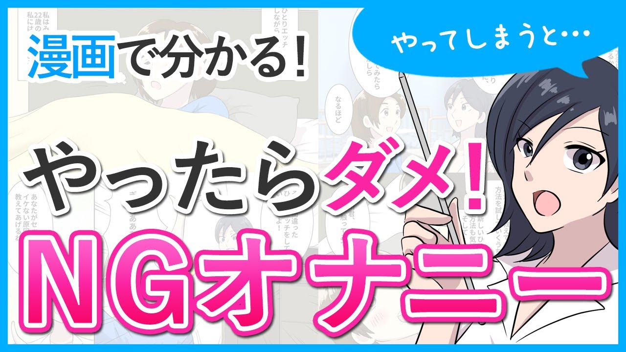 女性がオナニーでイク方法！平均頻度や注意点を解説【快感スタイル】