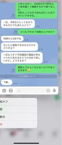 風俗でキャンセルしたら警察沙汰になった話 - 30歳社畜4年目の自己実現