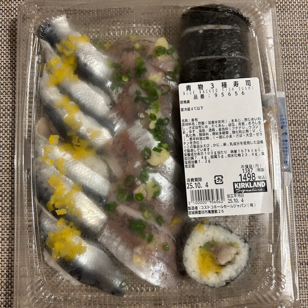 光り物尽くし鮨 - YouTube