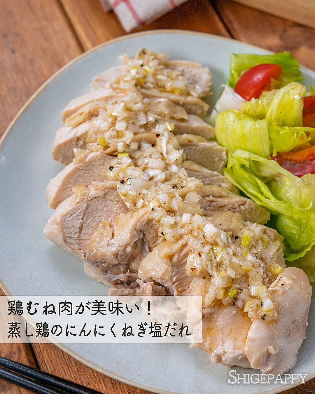 にんにく酢醤油だれが絶妙にからむよ♪鶏むね肉のじゅわっとステーキ