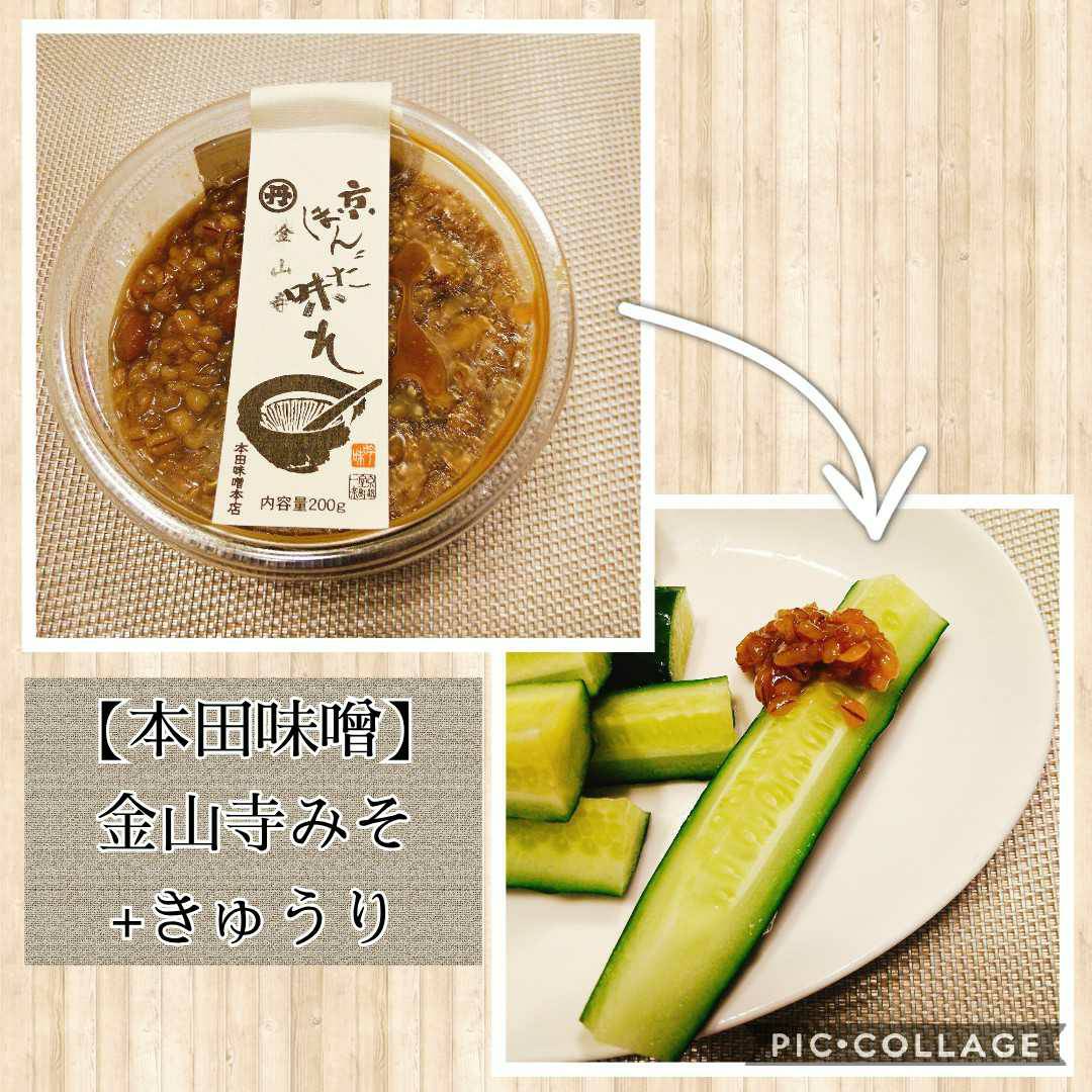 基本からアレンジまで！思わずつくりたくなる「金山寺味噌 キュウリ」のレシピ集クックパッド