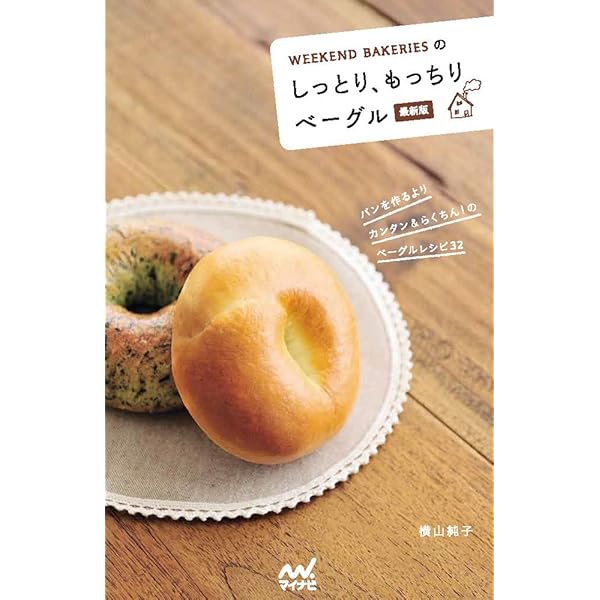 ベーグル専門店 ベーグル バラエティパック 6個入▽母の日 スーパーベーグル ベーグル 冷凍 冷凍保存 パン 詰め合わせ 朝食 手作り もちもち間食 惣菜 ぱん 食べ比べ 桂川町 SUPER BAGEL ADBI001- 福岡県桂川町ふるさとチョイス - ふるさと納税サイト