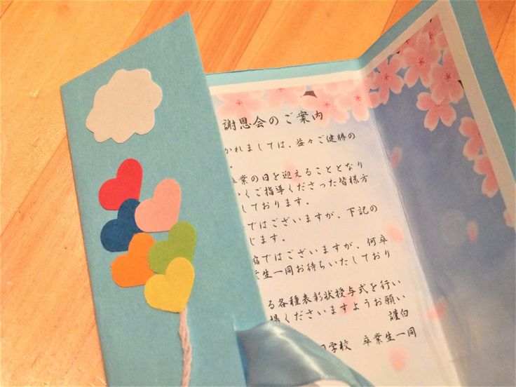 手作りした結婚式招待状の可愛いデザインまとめ