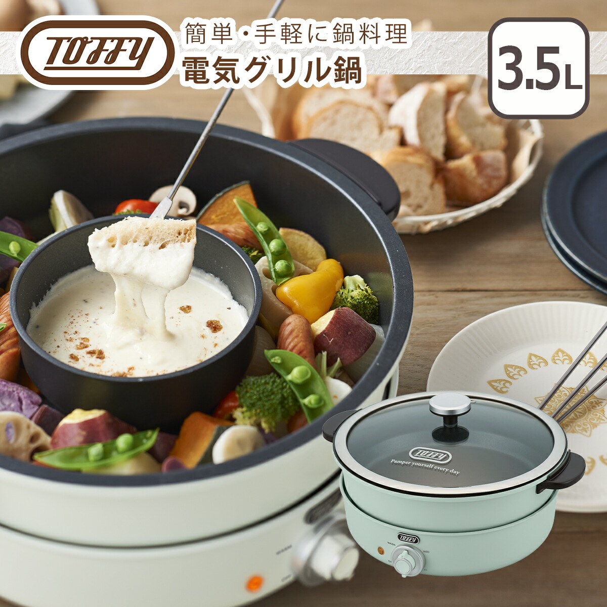 電気グリル鍋 レシピTikTok