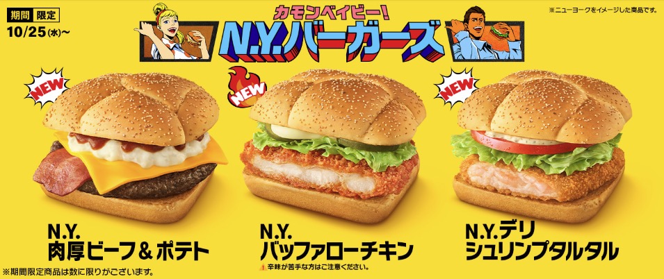 N.Y. バーベキュー肉厚ビーフ&チーズを実食レビュー。ホットドック味ハンバーガーでした。 マクドナルド- 生きたいrinshのブログ