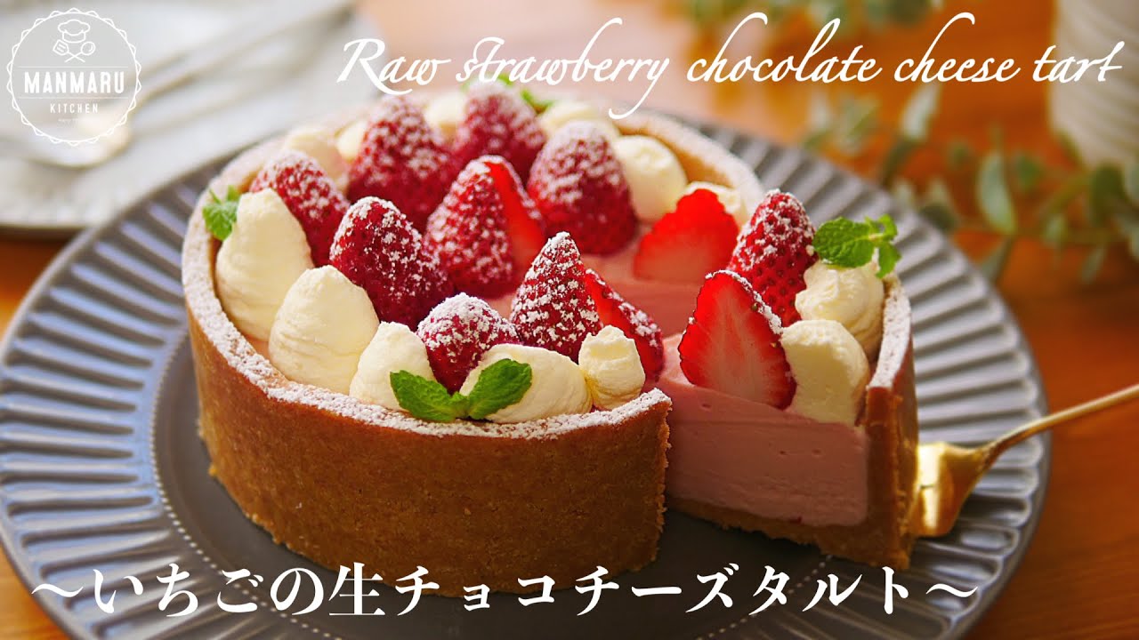 チェリータルトケーキ お菓子 冷凍配送 おやつ おしゃれ 贈り物 ギフト プレゼント お土産島根県奥出雲町ふるさと納税サイト「ふるなび」