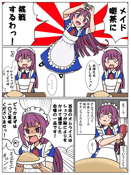 オリジナルオムライスメモ帳 - 多面ダイスandrodeo253 - BOOTH