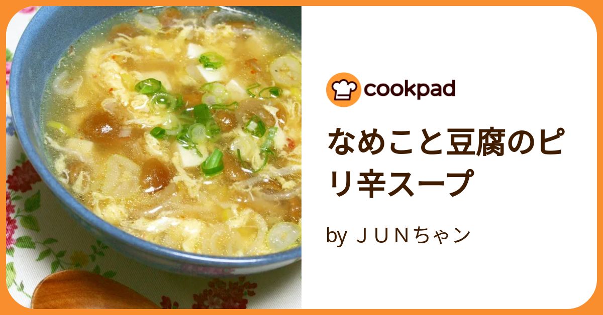 くずし豆腐となめこの中華風スープ