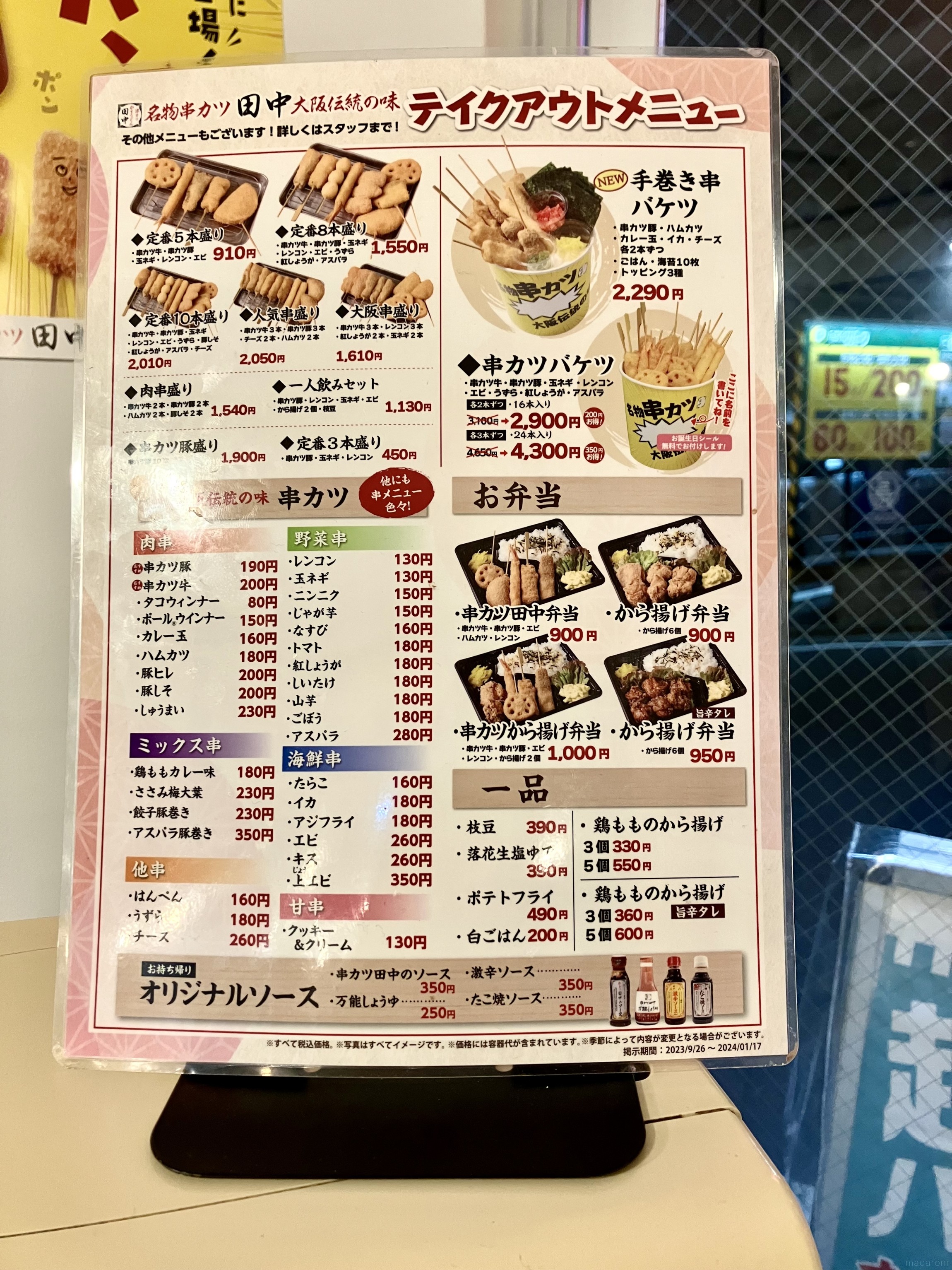 新時代 半田店 居酒屋 のメニューホットペッパーグルメ