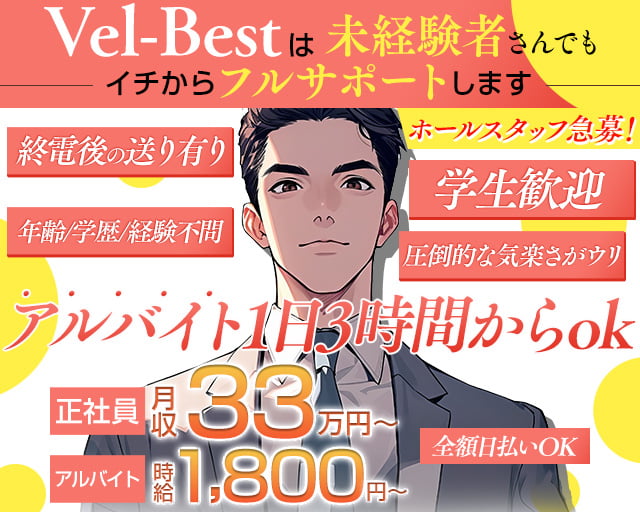 かつや 池袋西口店（社員用）の正社員求人情報 （豊島区・かつや店長候補）