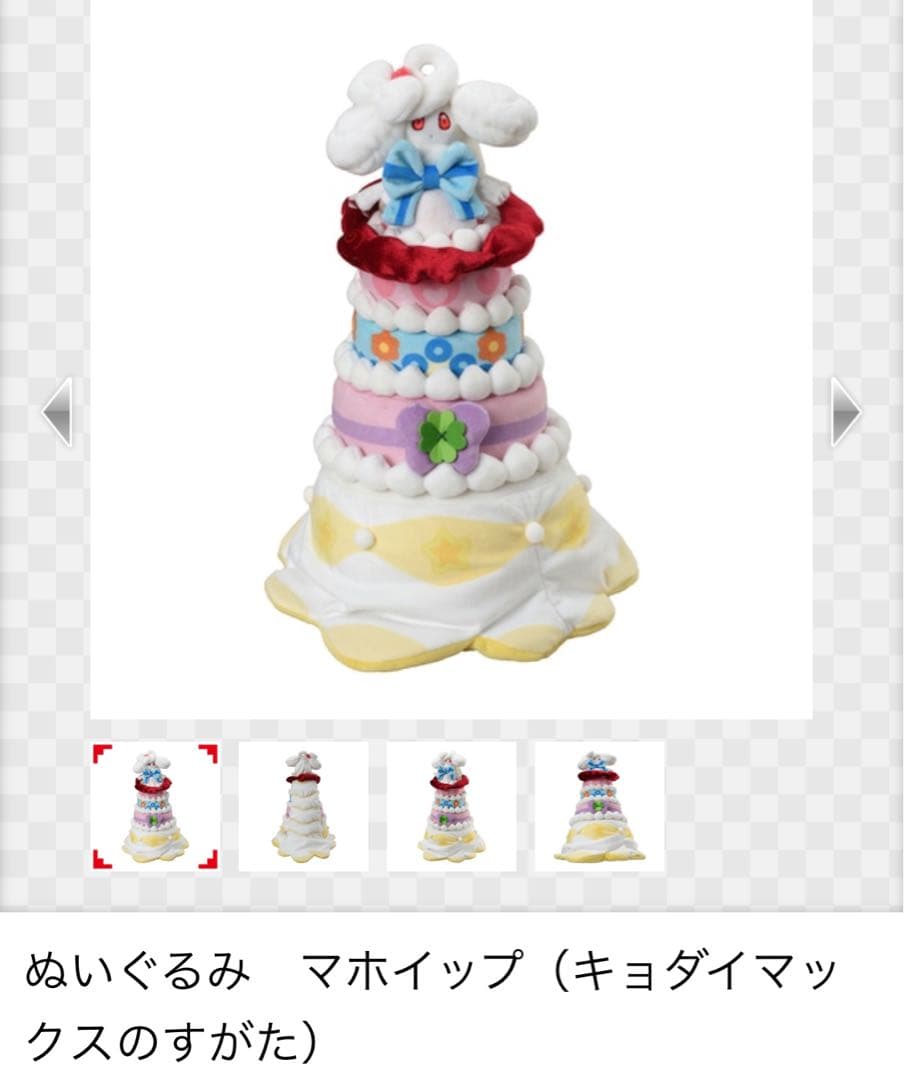 マホイップのデコカップケーキポケまぜ攻略wiki 旧ポケモンカフェミックス- ゲームウィキ.jp