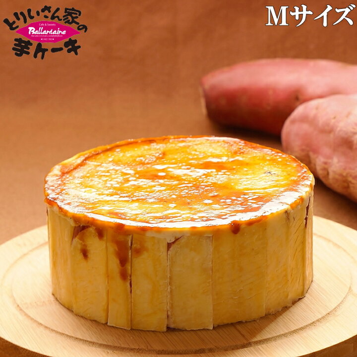さつまいものシフォンケーキ公式通販 蔵出し焼き芋かいつか