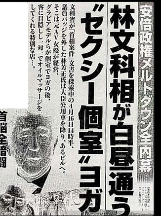 元タレントの庄司祐子さんが文春報道を否定「キャバクラヨガではなく、健全なヨガ」