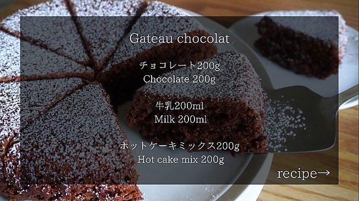 炊飯器チョコレートケーキ