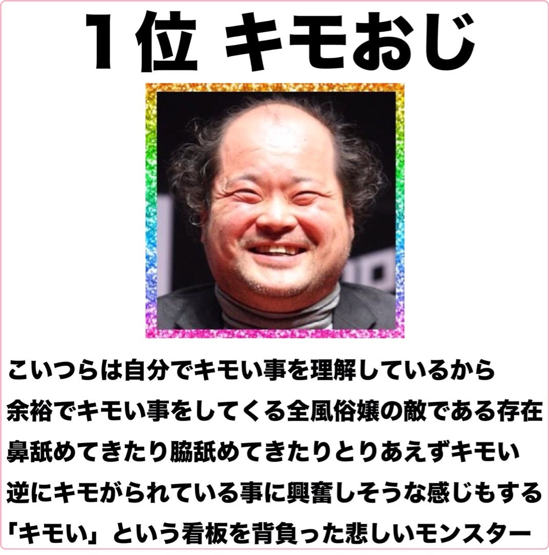 どっかの知らん人、オカマバーのキモ客にしてしまってごめん 」ダックス犬山ゴールドの漫画