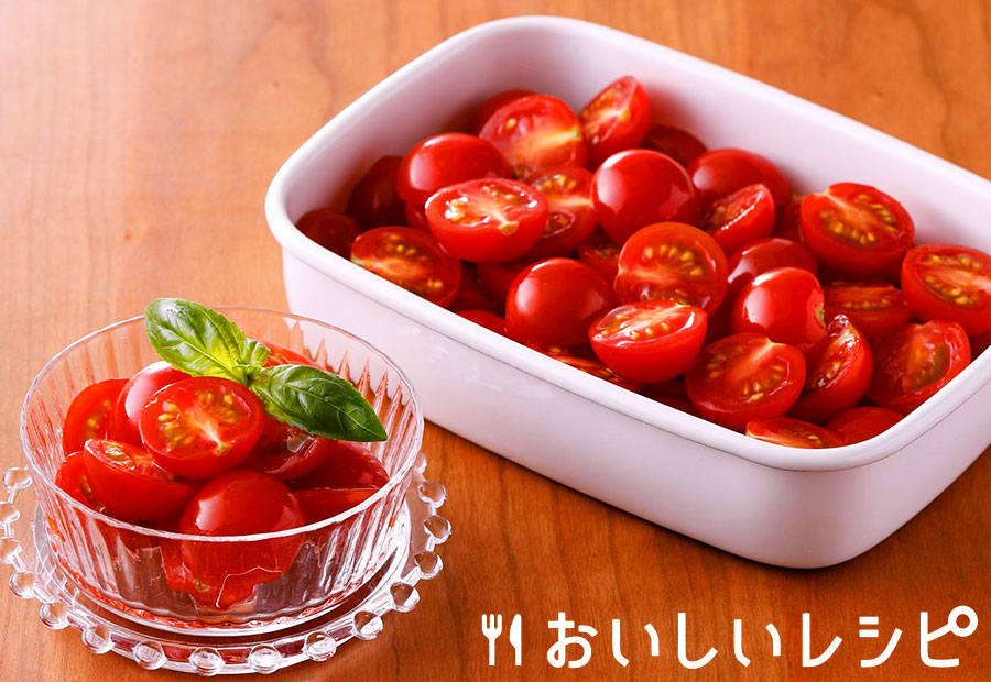 ミニトマトのオリーブオイル漬け