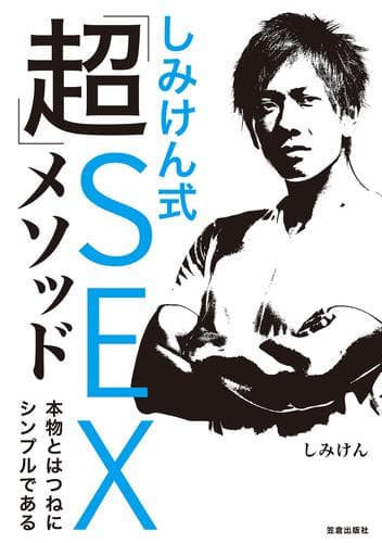 AV男優流「早漏」の実践的改善策…挿入時間は重要じゃない！ と言いたいところだが…｜日刊ゲンダイDIGITAL