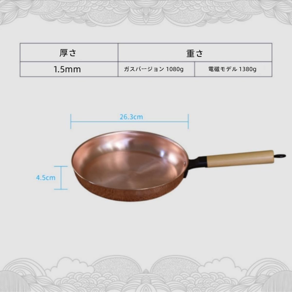 BAUMALU 銅のフライパン 24cm フランス製 ボウマル 銅製 パンケーキ ステーキ 内側錫引き有り IH不可FavoriteStyle フェイバリット・スタイル