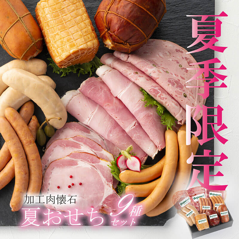 おせちの盛り付けにも！ ハムのフラワーカナッペレシピ