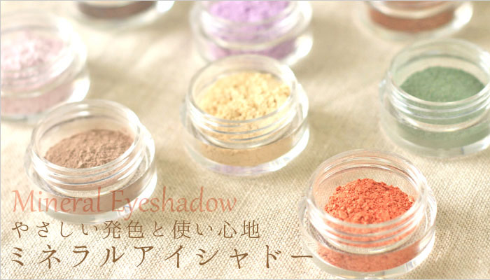 必見！PEACH-PIGがおすすめするファンデーション・チーク・アイシャドウレシピ集PEACH PIG