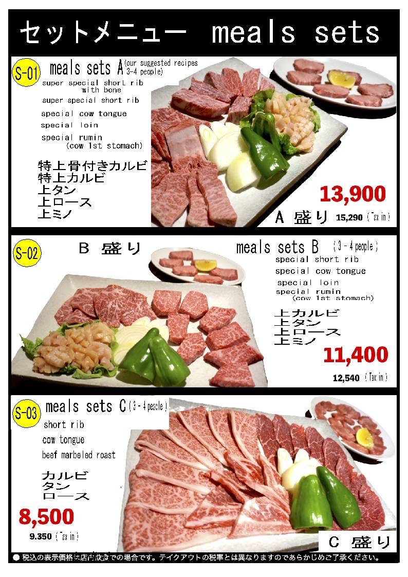 メニュー写真 : 浅草もんじゃ かのや - 浅草 つくばＥＸＰもんじゃ焼き食べログ